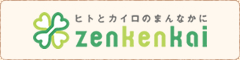 zenkenkaiへ