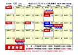 2025年6月 営業日カレンダー